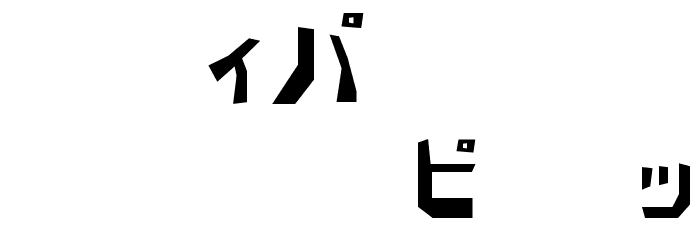 PavementKana Schriftart Groß