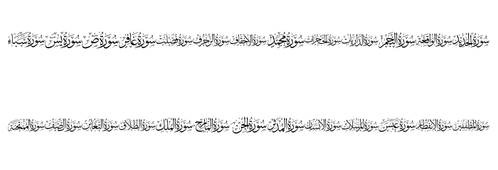 Quran karim 114 elharrak fonts フォント 大文字
